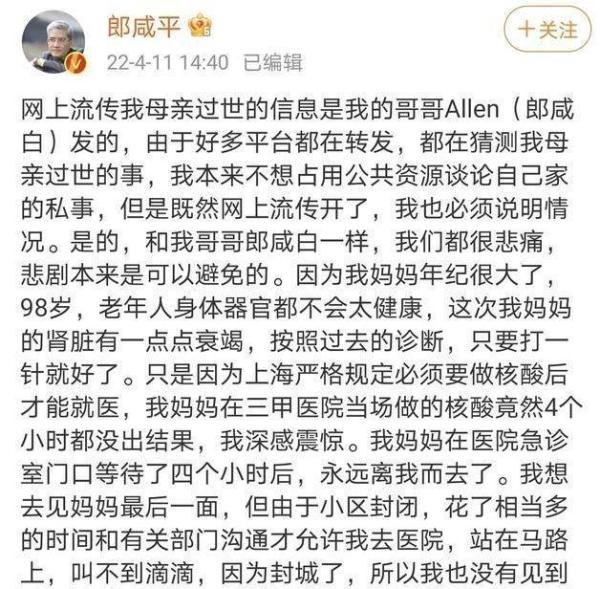疫情没有放过郎咸平