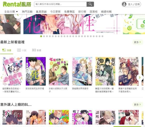 国外的中文漫画网站有哪些?