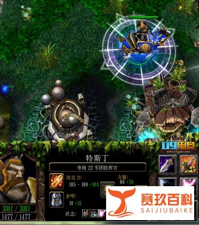 09平台im模式Dota英雄攻略——军团指挥官