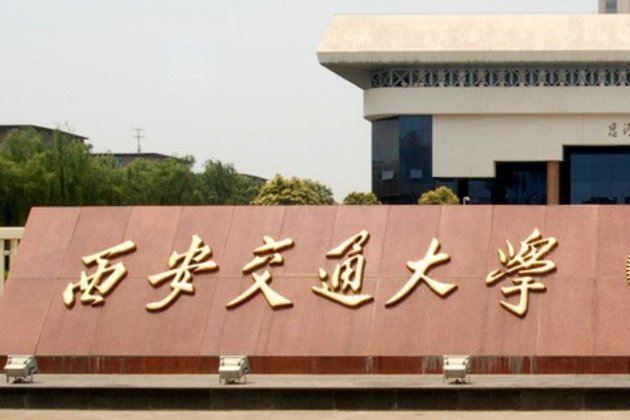 2023西安交大录取分数线