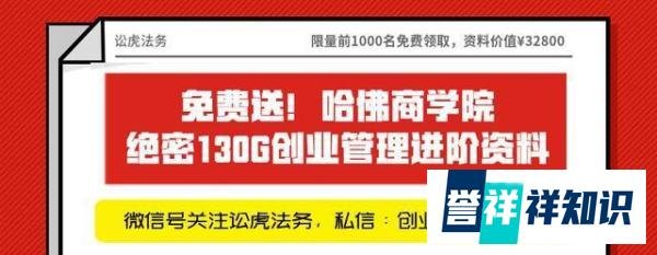 权健是不是传销？直销牌照不是免死金牌 丨讼虎法务