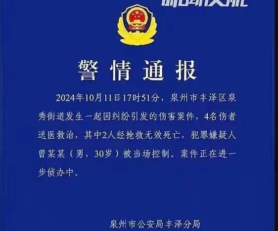 太惨烈！泉州命案死亡人数上升 包括2小孩 诱因曝光 死者身份被曝