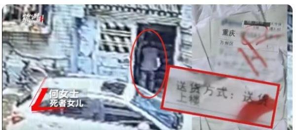 快递未上门 老人取件途中猝死 这是咋情况?
