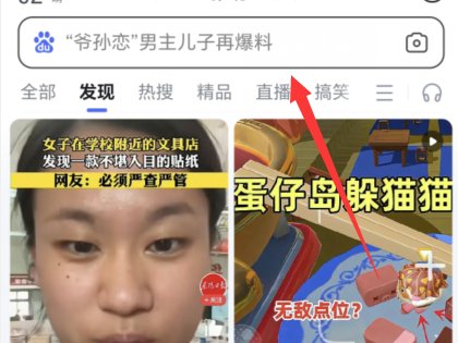 如何删除热搜榜的历史记录?