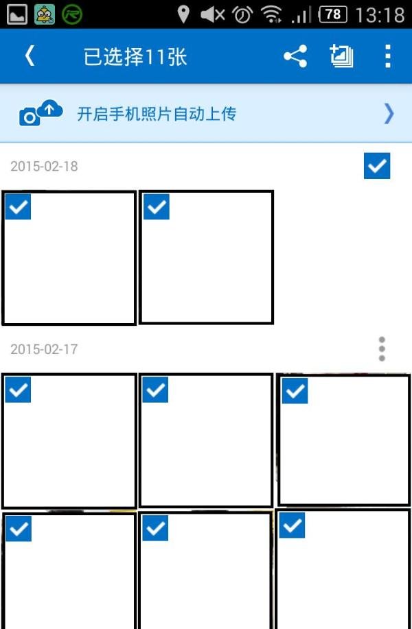 酷盘免费冲印50张照片的方法