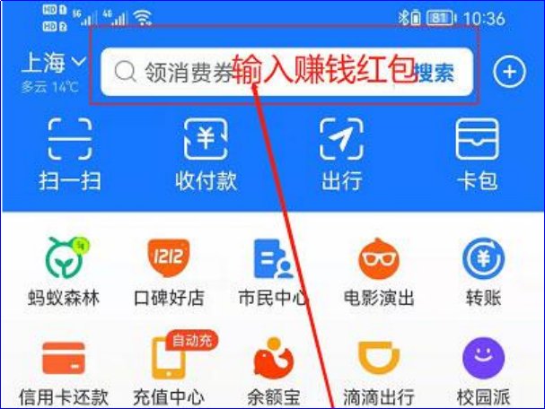 支付宝的个人红包二维码在哪里？
