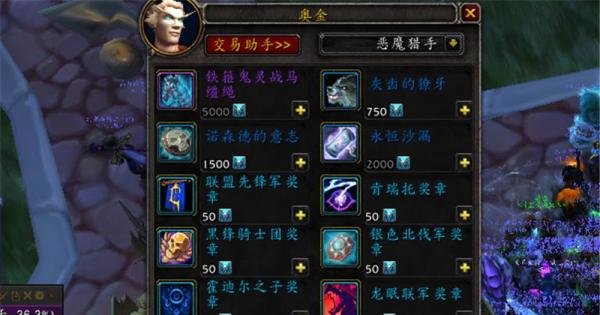 魔兽世界8.2铁箍鬼灵战马怎么兑换 时光商人在哪