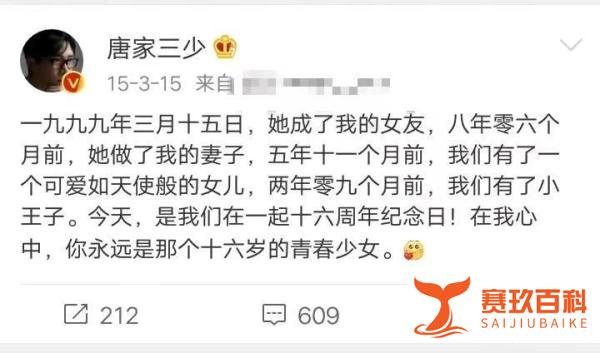 唐家三少否认再婚：造谣就告到底，反正你们也没人性