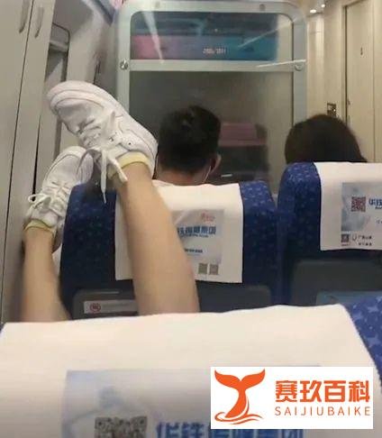 女子高铁上搭腿上座，脚悬于前排乘客头上，乘警到场后脱鞋称不脏