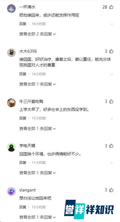天才的陨落!博士7年发表32篇SCI今流浪,网友:想办法让他回来吧