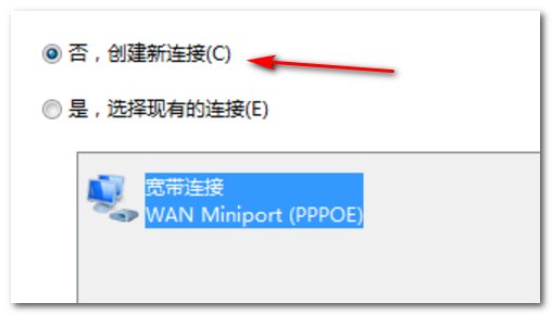 宽带连接如何自动连接？