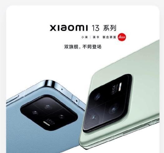 今晚19:00小米13新品发布会直播入口汇总