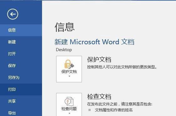 word2016启动提示:无法初始化Visual Basic环境