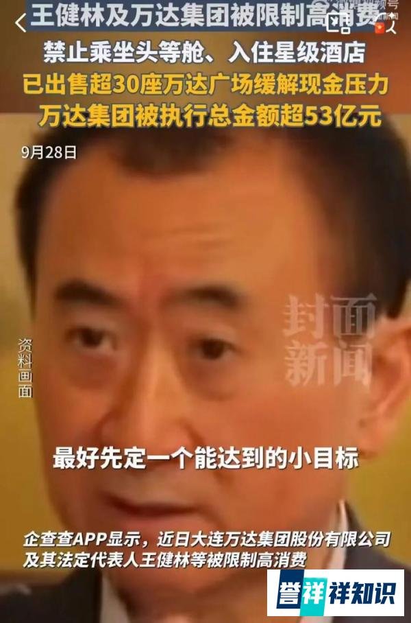 林宁出手救不了王健林!?