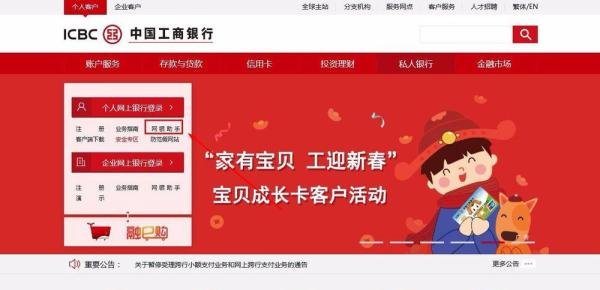 工行网银U盾证书如何下载：网银U盾启用教程