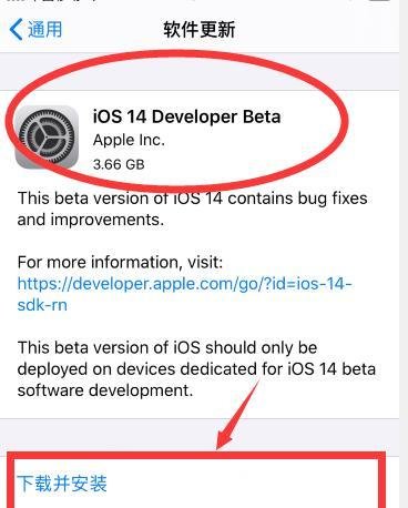 苹果手机ios14怎么更新
