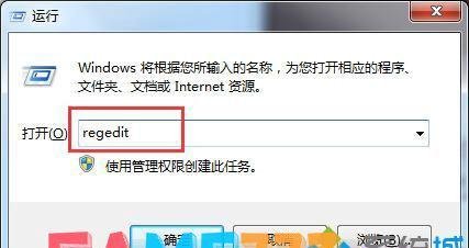 Win7系统输入msconfig命令后找不到msconfig.exe文件怎么办