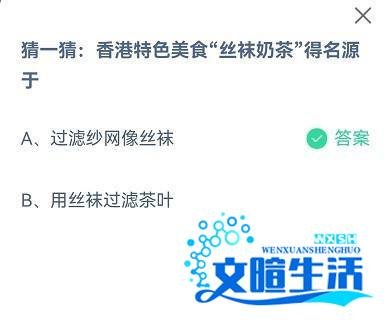 蚂蚁庄园7月1日答案预告