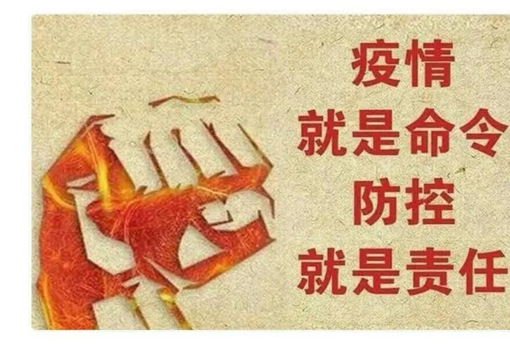 防控疫情正能量句子
