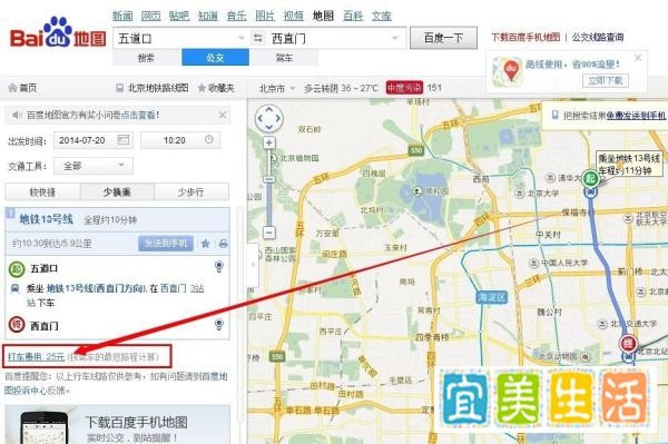 百度地图怎么搜索路线