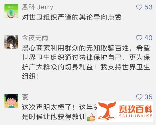 遭世卫组织打脸后，海尔负面网络口碑该如何应对？