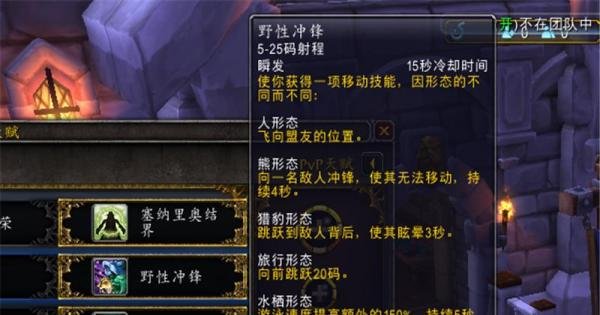 魔兽世界8.2奶德天赋加点推荐 奶D加点攻略