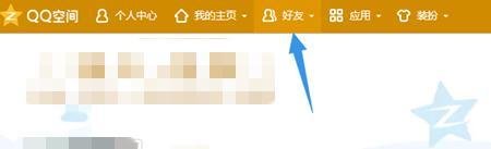 怎么在QQ空间查找可能认识的人？