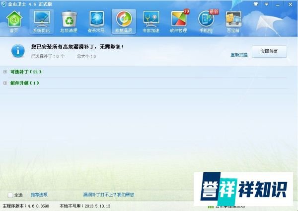 打不开qq农场怎么办