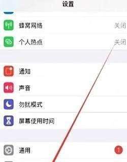iphone14地震预警功能怎么开启