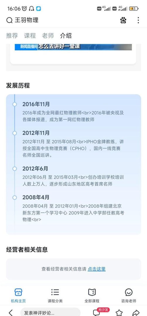较详细介绍推荐三位适合优生冲击满分的高考物理网课老师