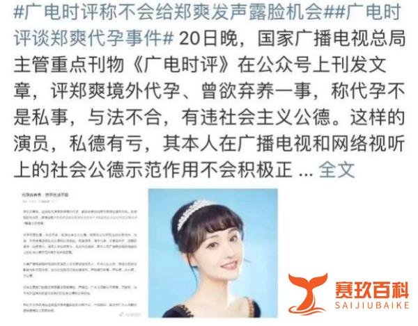 郑爽代孕弃养被封杀，竟全都是因为原生家庭教育问题？