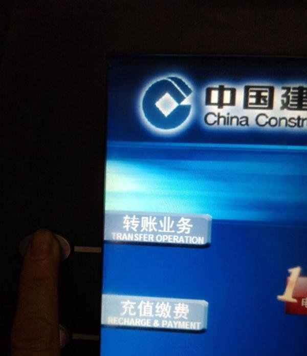 建行卡如何在自动取款机上转账？