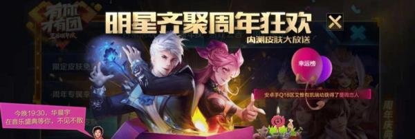 王者荣耀周年狂欢内测皮肤大放送在哪里领取