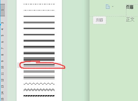 如何在WORD文档中输入上细下粗的文武线?