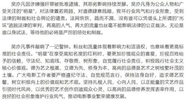 热搜第一!吴亦凡190万条短视频,下架