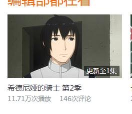 希德尼娅的骑士动画有几部