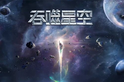 番茄小说十大巅峰之作