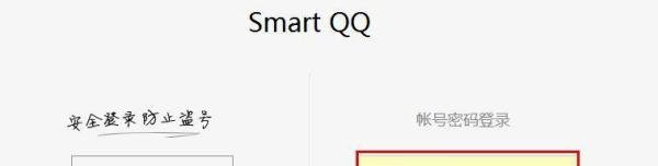 qq网页登陆教程
