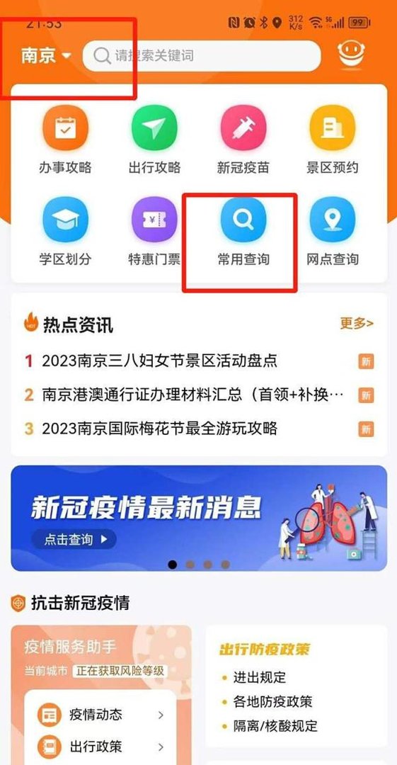 南京车牌限行是怎么规定的