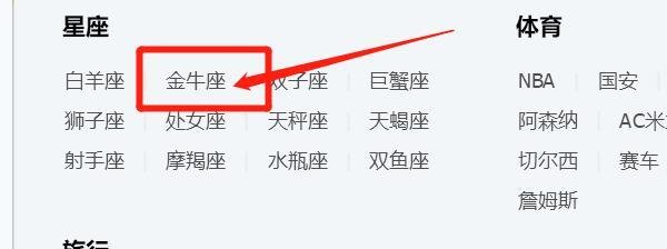 如何在QQ上找到金牛座QQ群?