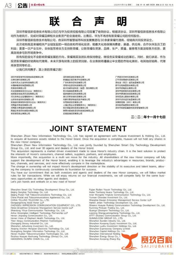 太悲壮!刚刚,任正非重磅发声:荣耀和华为