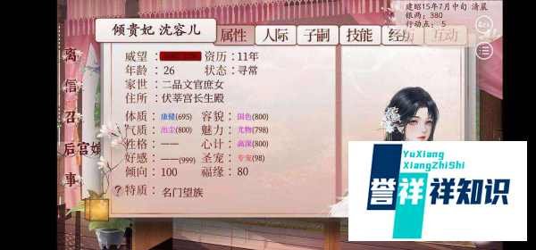 深宫曲公主怎么养面首