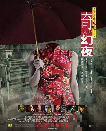 香港出色好看的港片枕妖