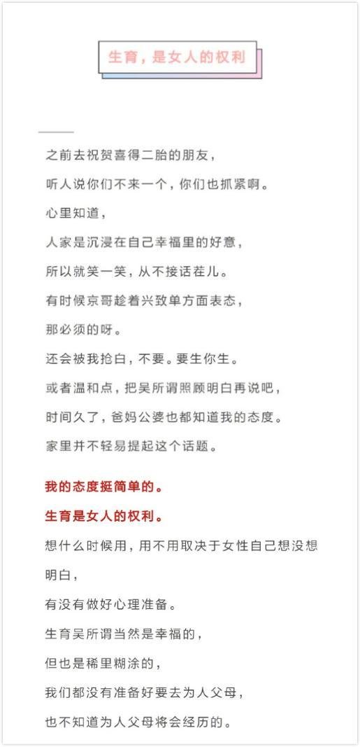 谢楠自曝为什么生二胎,因为吴京的体谅而生二胎,签过