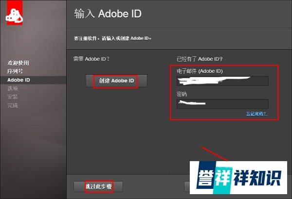 Windows系统Adobe Flash Builder 4安装图解教程
