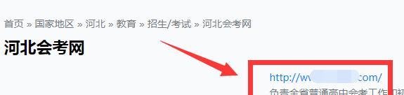 河北省会考成绩网上怎么查询