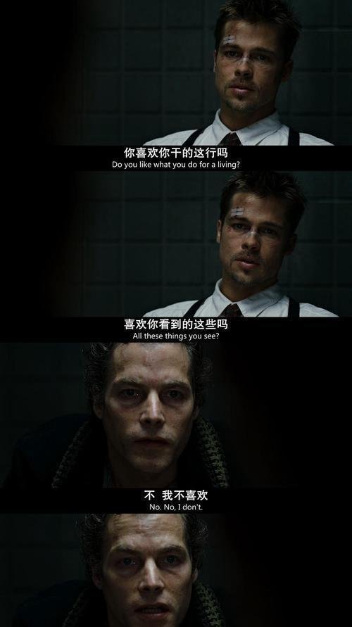 电影《七宗罪》:一部探讨人性和社会的深刻电影、观影评