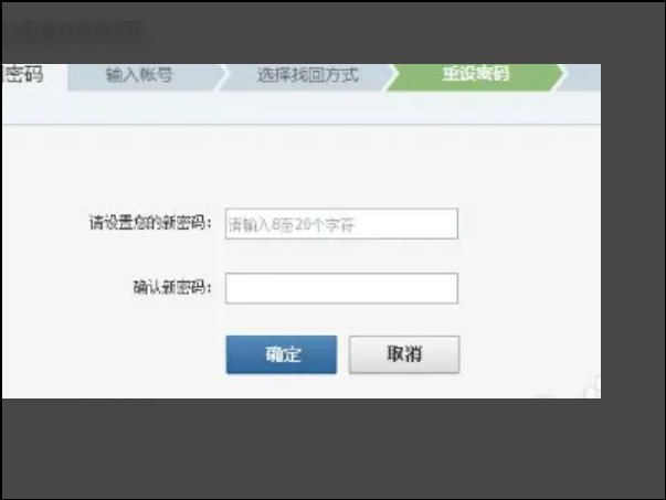 人人网密码忘了怎么办?