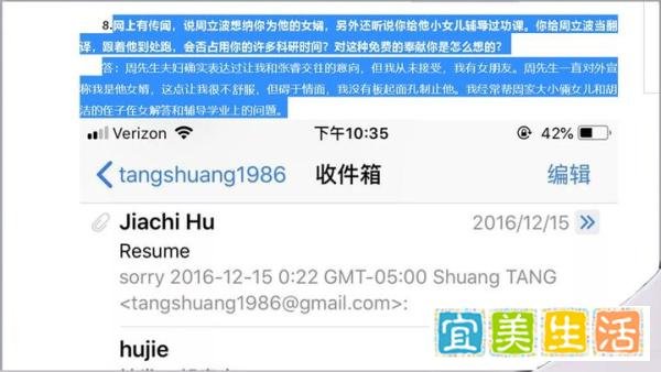 唐爽回应周立波公开的录音，称周“一直对外宣称我是他女婿”