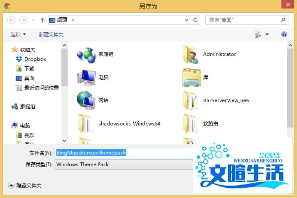 如何下载设置windows官方主题？windows主题？